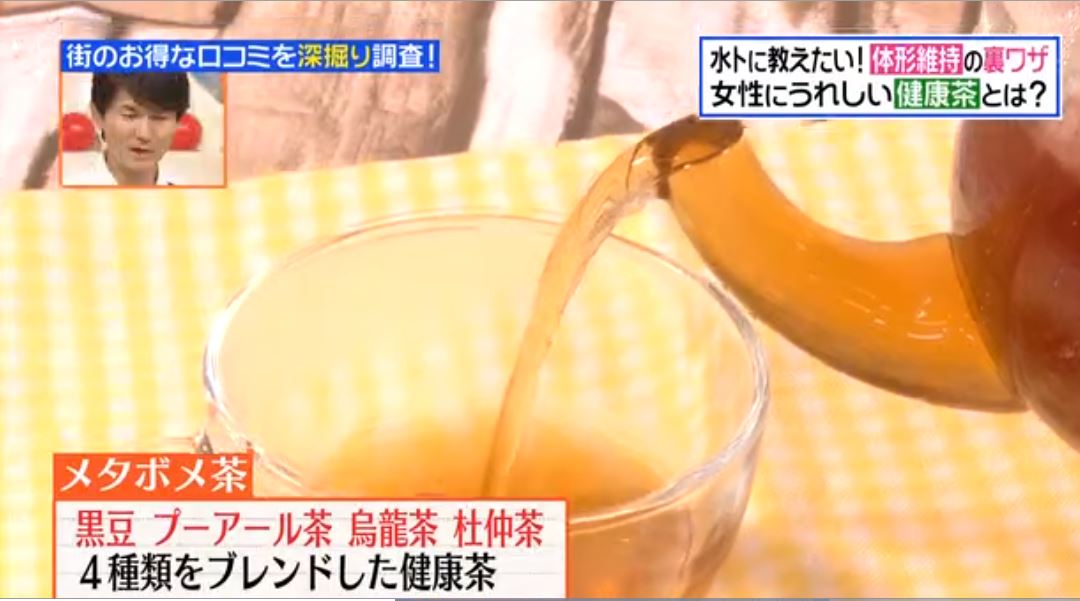原來這就是OO不順女票選第一名的茶!